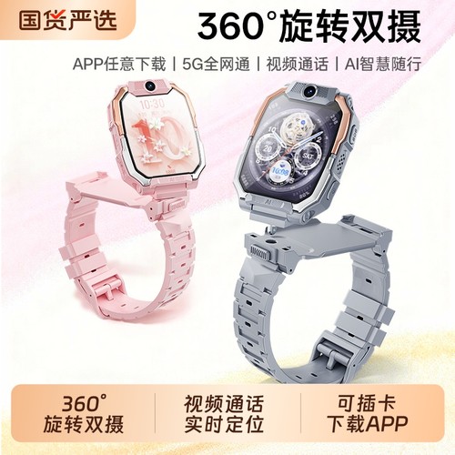 适用华为手机儿童电话手表官方正品Z10多功能智能5G全网通可插卡防水定位小学初中高中生青少年男女孩专用