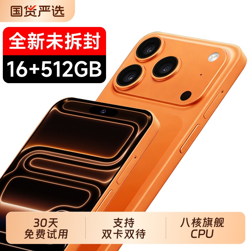 智能手机16+512gb全新未拆封支持5G全网通 双卡双待千元学生游戏机办公备用机老人机【STARLET】品牌当天发货