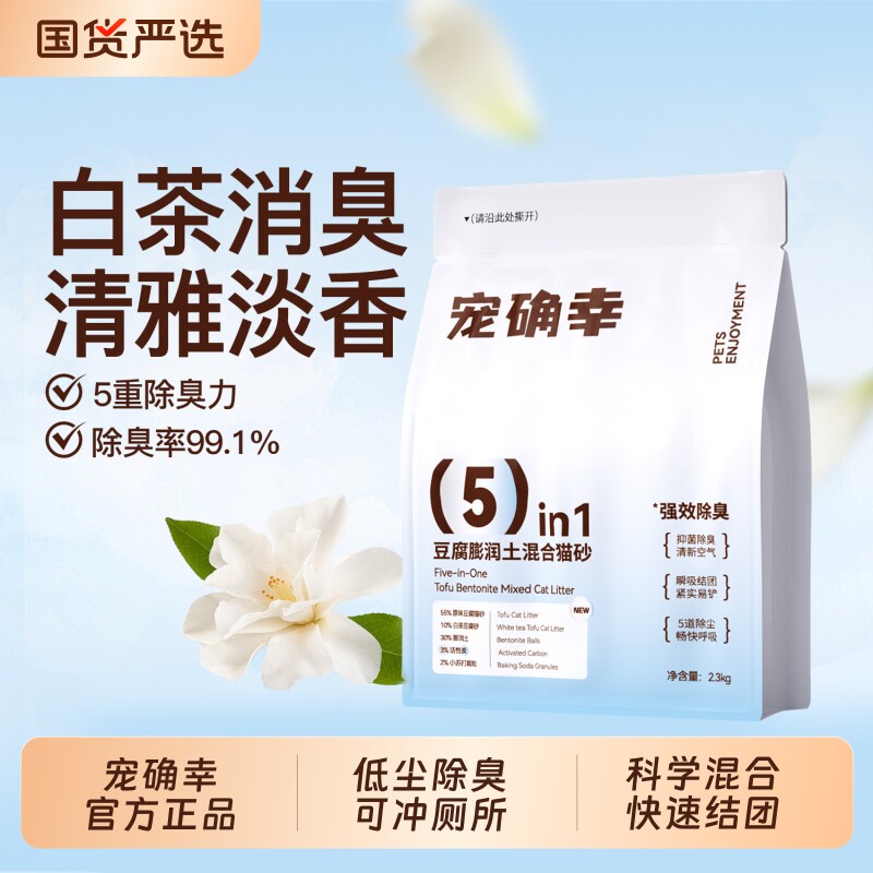 宠确幸豆腐混合猫砂2.3kg*4 40.7元 - 线报酷