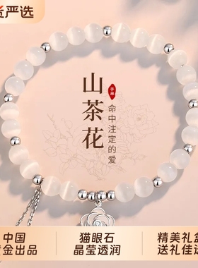 中国黄金纯银山茶花手链女款礼物