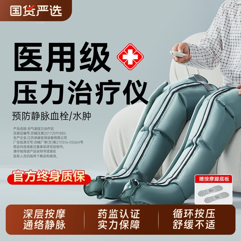 科普菲空气波压力理疗仪医用静脉曲张血栓气压治疗仪机腿部按摩器