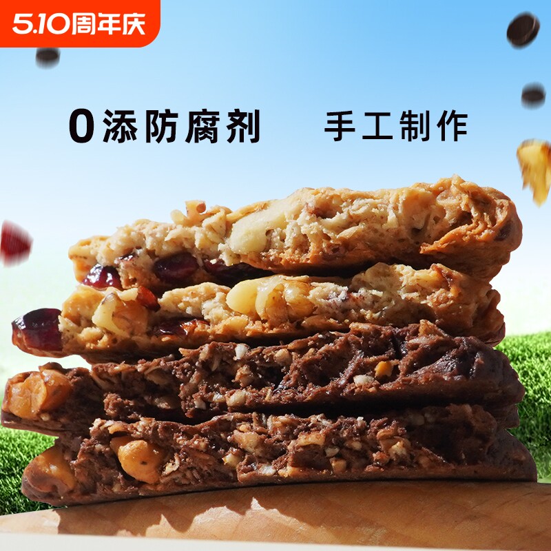 燕麦曲奇蔓越莓黑巧克力黄油曲奇饼干美式糕点零食礼盒手工送礼