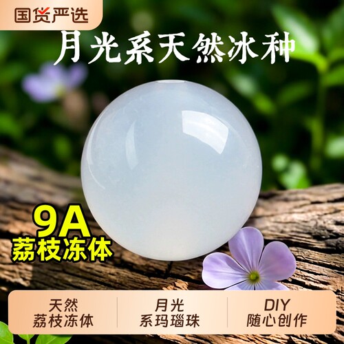 天然白玛瑙散珠子DIY圆珠编织