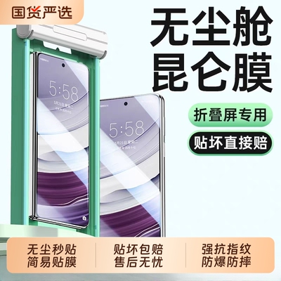 x5手机膜适用华为matex6mate典藏版前膜新款无尘仓x3外屏meta陶瓷膜x5折叠屏专用保护贴膜全包新机曲面覆盖