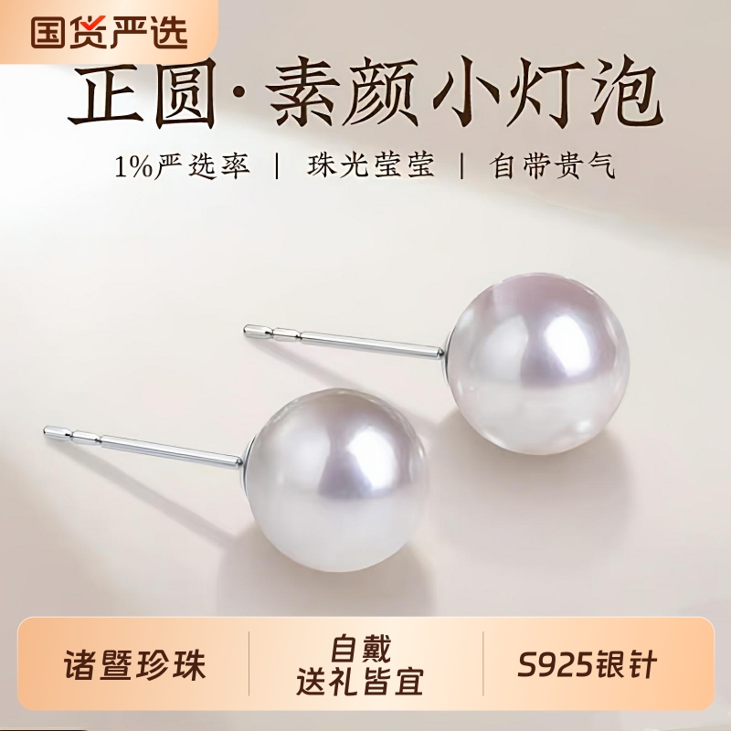 梵宝雅阁淡水珍珠经典耳钉女素