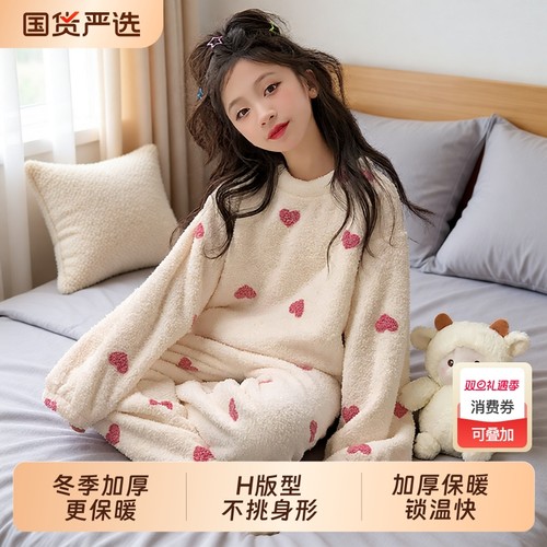 珊瑚绒可爱冬季舒适保暖女童家居服睡衣