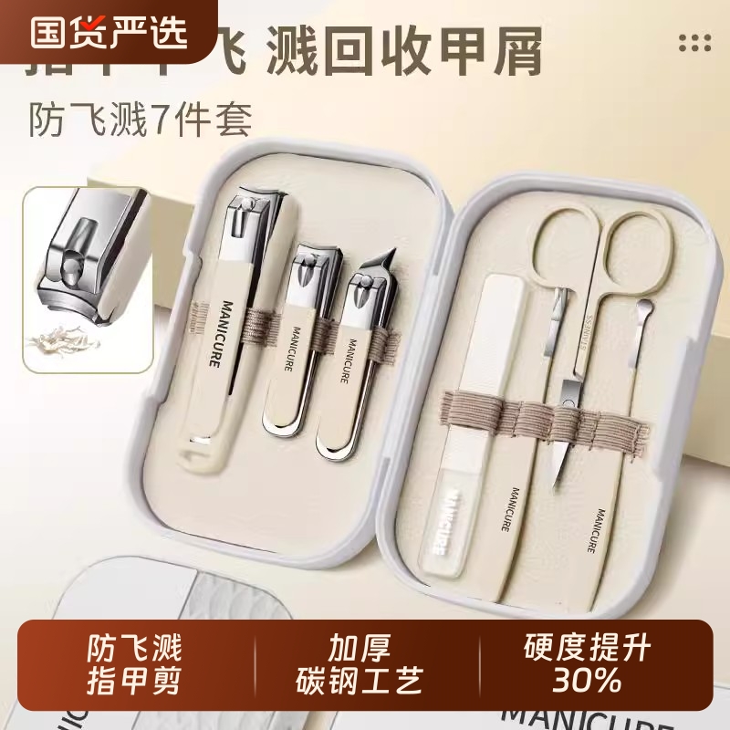 指甲刀防飞溅套装剪指甲美甲剪刀指甲剪折叠耳勺指甲钳大号家用