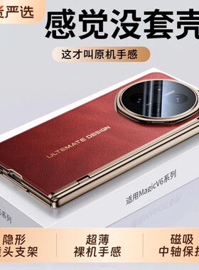 手机壳新款真皮超薄壳膜一体防摔