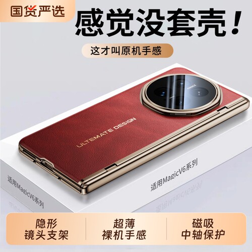 手机壳新款真皮超薄壳膜一体防摔