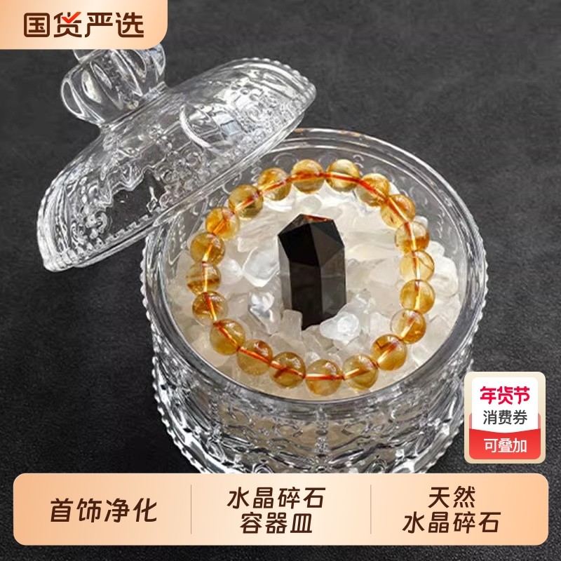 消磁碗水晶首饰净化手串收纳天然白紫粉黄水晶碎石容器皿摆件消磁,饰品/流行首饰/时尚饰品新,奇石,淘宝优惠券,粉丝福利购,淘宝优惠卷