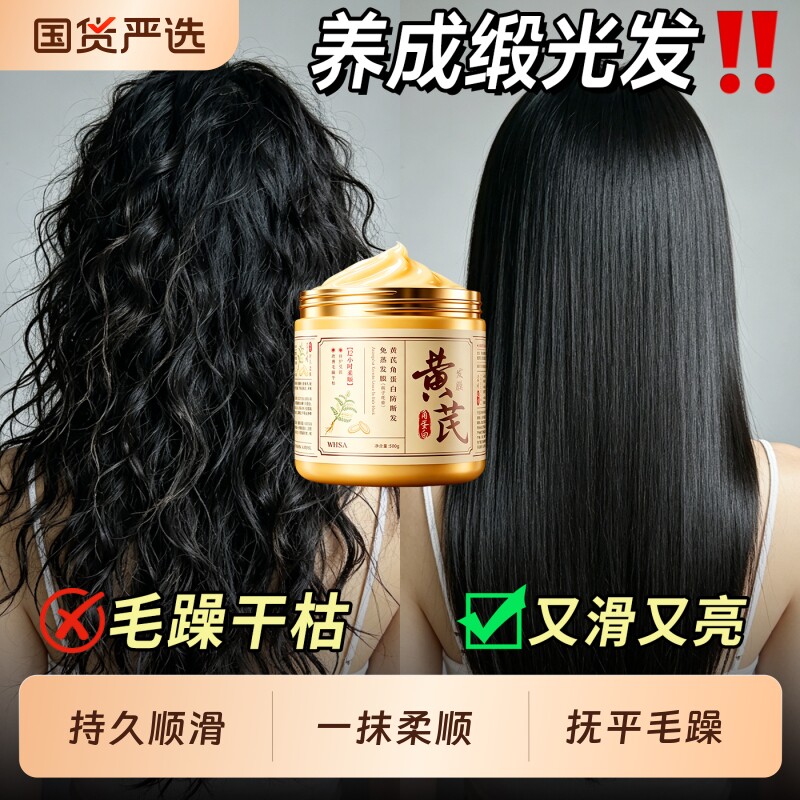 蛋白发膜修复干枯补水顺滑烫染受损护发素蛋白矫正品官方旗舰店