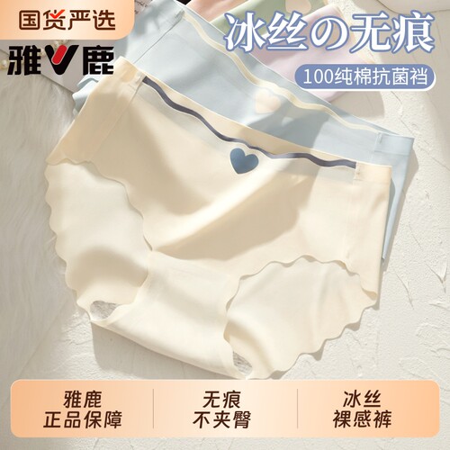 【10A抑菌】无痕内裤女