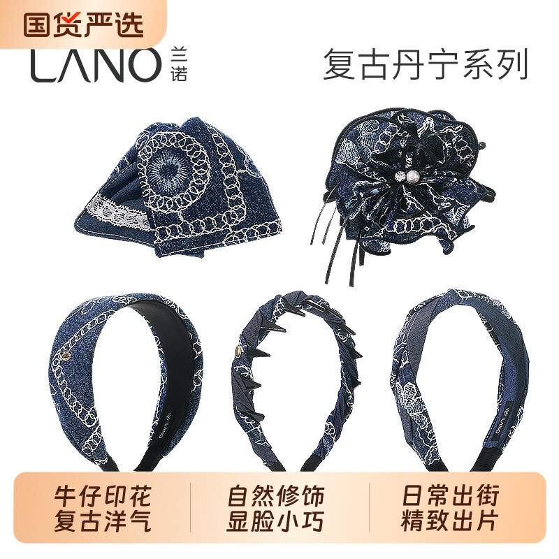 兰诺牛仔蓝印花宽边发箍头饰女高级感洋气时尚日常外戴高颅顶头箍