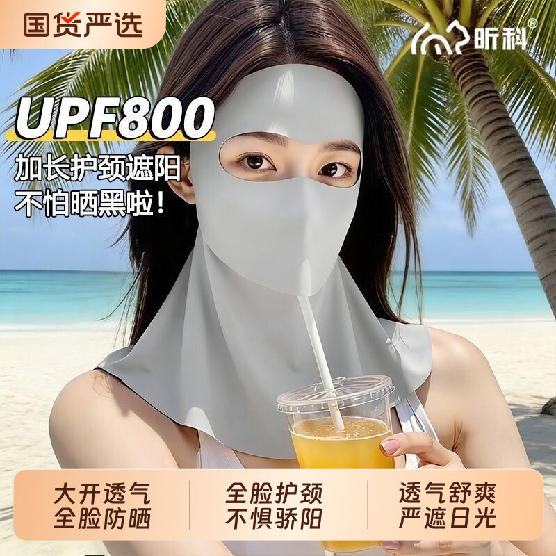 可喝水全脸防晒面罩女款防紫外线脸基尼2026新款网红款高颜值口罩
