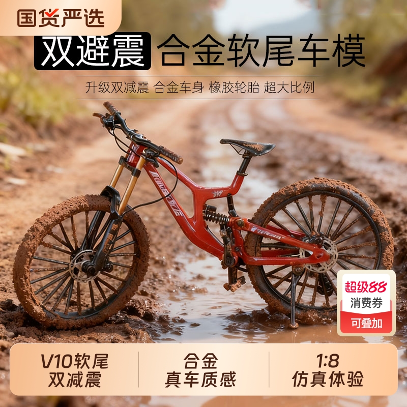 合金18双减震软尾车模