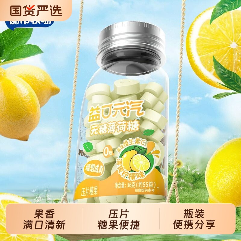 都市牧场无糖薄荷糖口香糖口气清新糖果接吻维c清口含片水果零食
