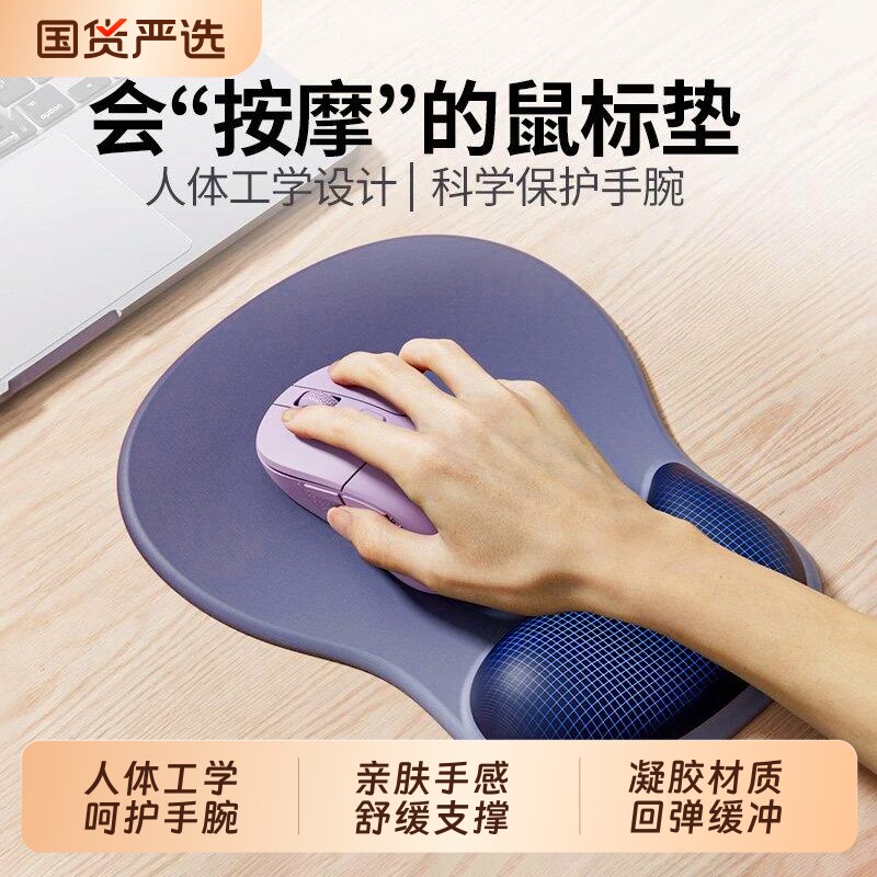 鼠标垫护腕手托防带手托护手腕男女手腕托办公游戏防滑垫子键盘