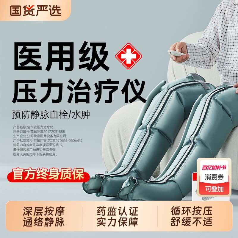 科普菲空气波压力理疗仪医用静脉曲张血栓气压治疗仪机腿部按摩器