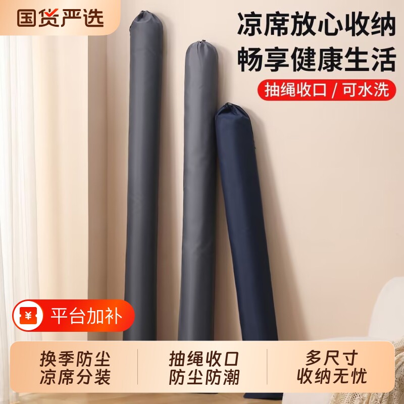 牛津布凉席收纳袋加厚席子防尘袋装草席的袋子直筒竹席套折叠防水