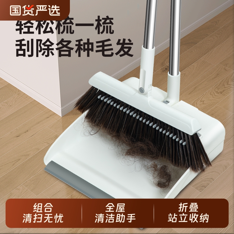 家用折叠收纳扫帚簸箕软毛扫把