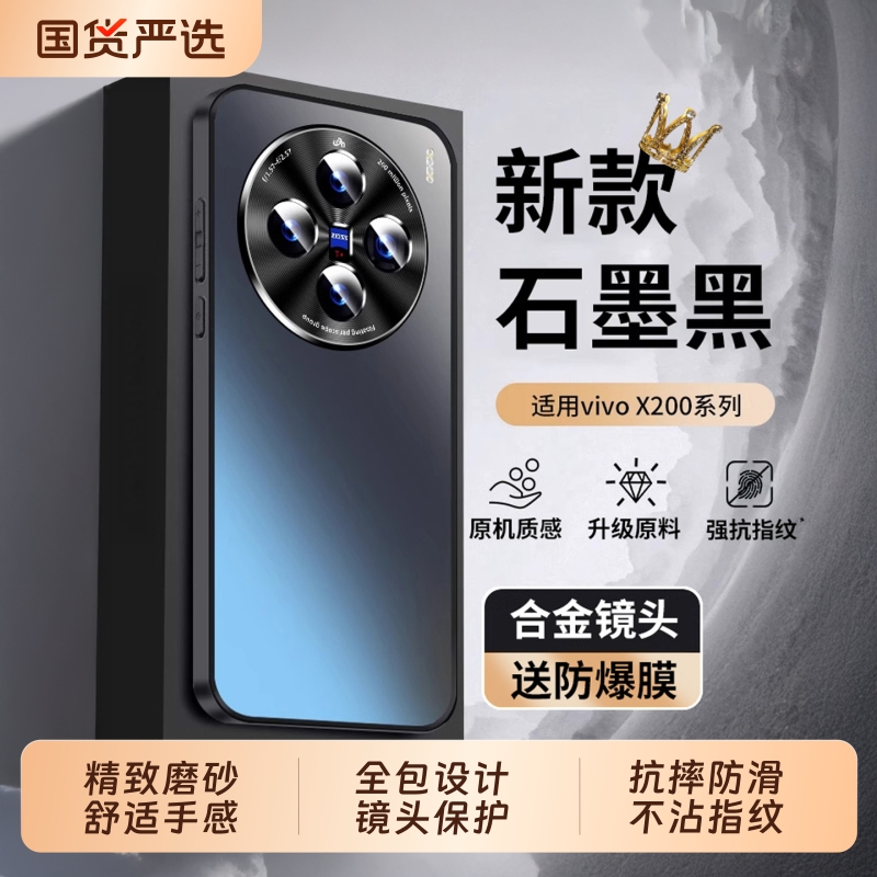 适用vivox200pro手机壳磨砂