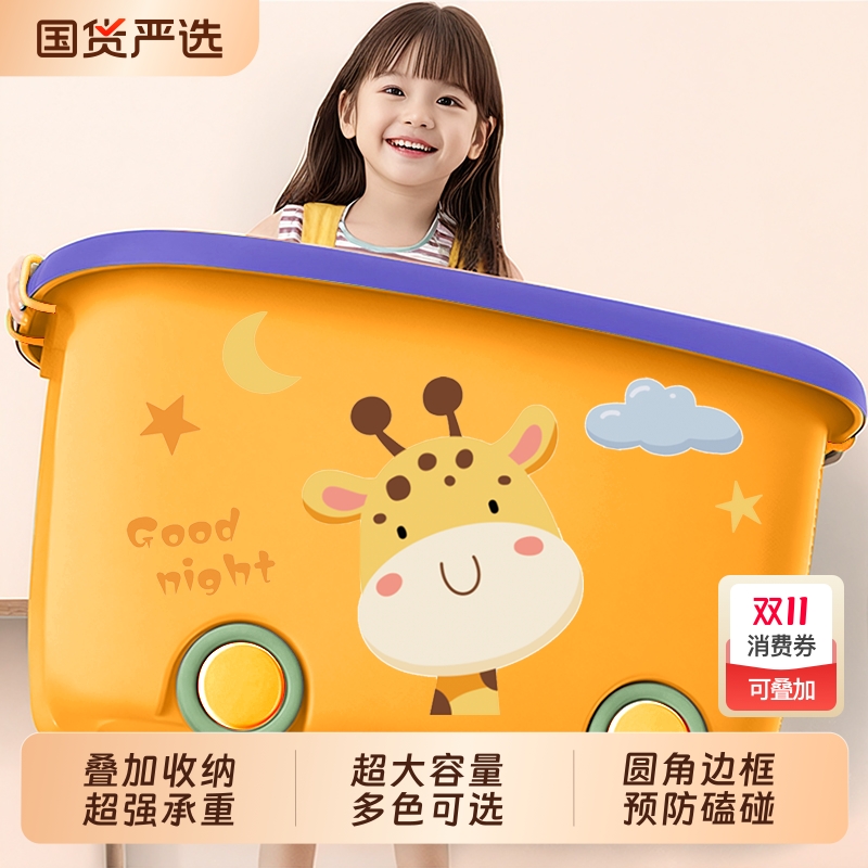 儿童玩具收纳箱大容量零食整理箱