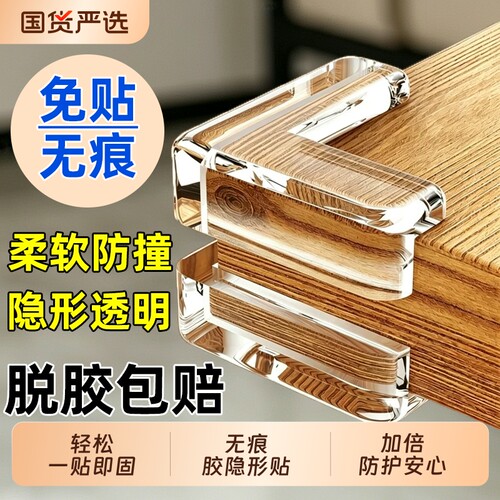 桌角防撞角护角软防磕碰