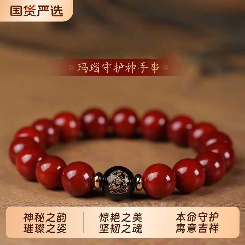玛瑙南红色本命年守护神手链