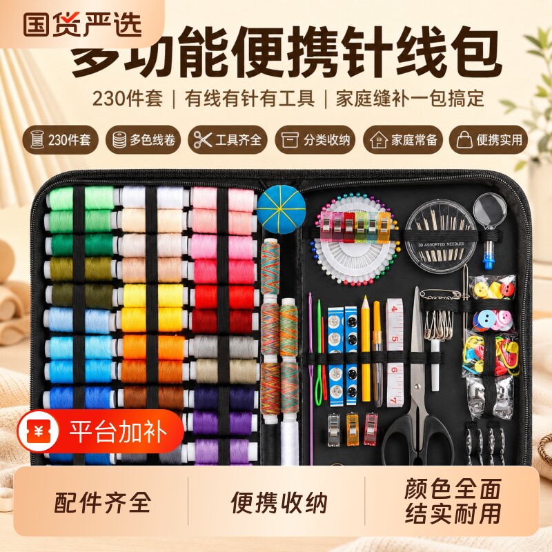 针线盒家用针线包便携迷你高质量套装高端好裁缝纫工具实用缝补