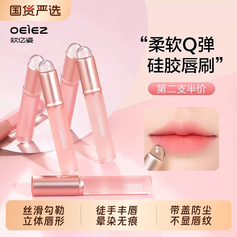 欧亿姿硅胶唇刷迷你圆头遮瑕刷便携唇部晕染刷唇膏涂口红刷化妆刷