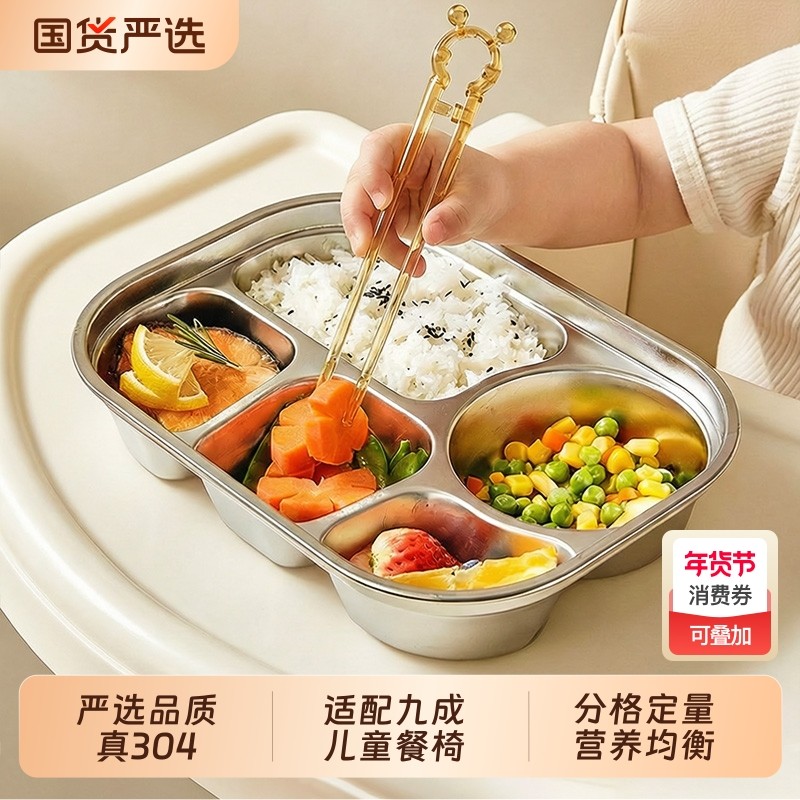 食品级304不锈钢饭盒分格儿童小学生食堂打饭专用上班族餐盒餐盘,餐饮具,饭盒/保温桶/保温提锅,淘宝优惠券,粉丝福利购,淘宝优惠卷