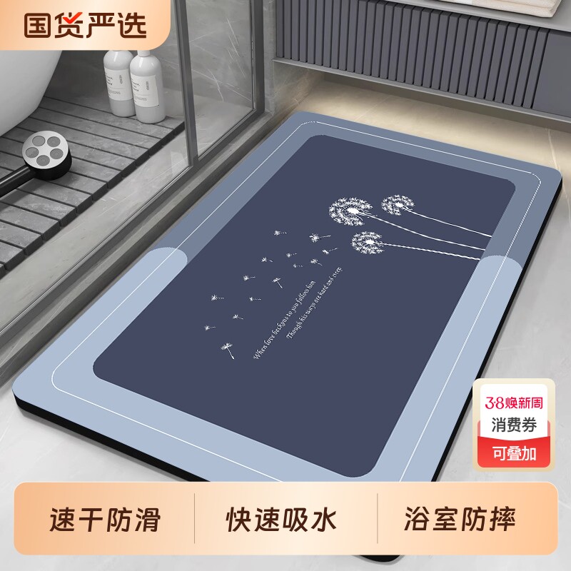 卫生间吸水地垫浴室门垫洗手间门口卡通进门脚垫防滑垫子地毯卫浴