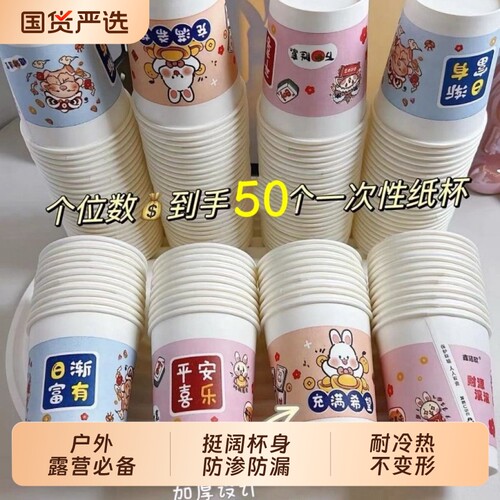 耐德户外野餐一次性杯子纸杯加厚家用商用茶水奶茶杯加硬食品级
