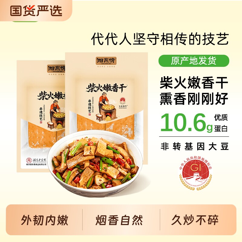 湖南柴火烟熏香干嫩攸县正宗花石纯手工豆制品炒菜酒店豆腐新鲜