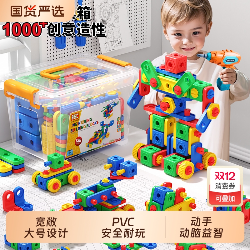 拧螺丝玩具儿童修理工具男孩益智