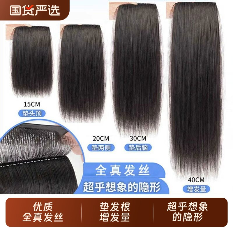 真发假发片增发量蓬松垫发片女头顶两侧补发垫发根增厚贴片长直发