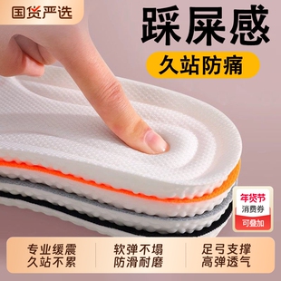 踩屎感乳胶鞋垫女款软底舒适软久站不累运动减震气垫超软防臭军训