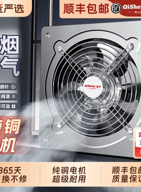 Qisheng奇声壁式纯铜排气扇抽风机不锈钢工厂排气扇通风换气扇