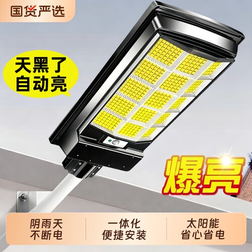 【全网热销】太阳能户外灯