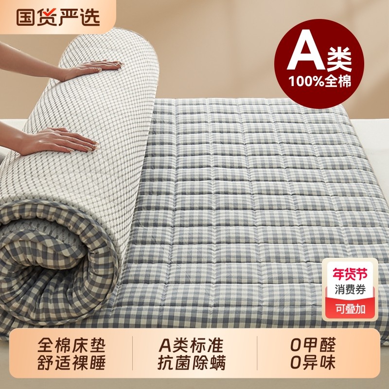 新疆棉花床垫家用软垫卧室褥子学生宿舍单人榻榻米租房专用床褥垫,床上用品,床垫/床褥/床护垫/榻榻米床垫,淘宝优惠券,粉丝福利购,淘宝优惠卷