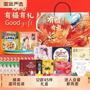 过年有福有礼猫村长12款45件饼干糖果礼盒新年果冻零食巧克力曲奇