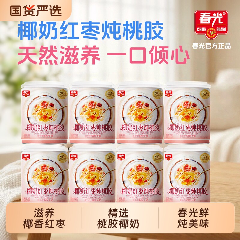 春光海南特产椰奶红枣炖桃胶即食早餐代餐营养果味饮料礼盒送礼