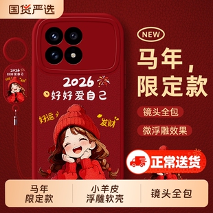 适用红米K90手机壳RedmiK80系列Redmi新款k80小米K70pro+十保护套K60至尊版Ultra全包K防摔K50外壳K40男E女S