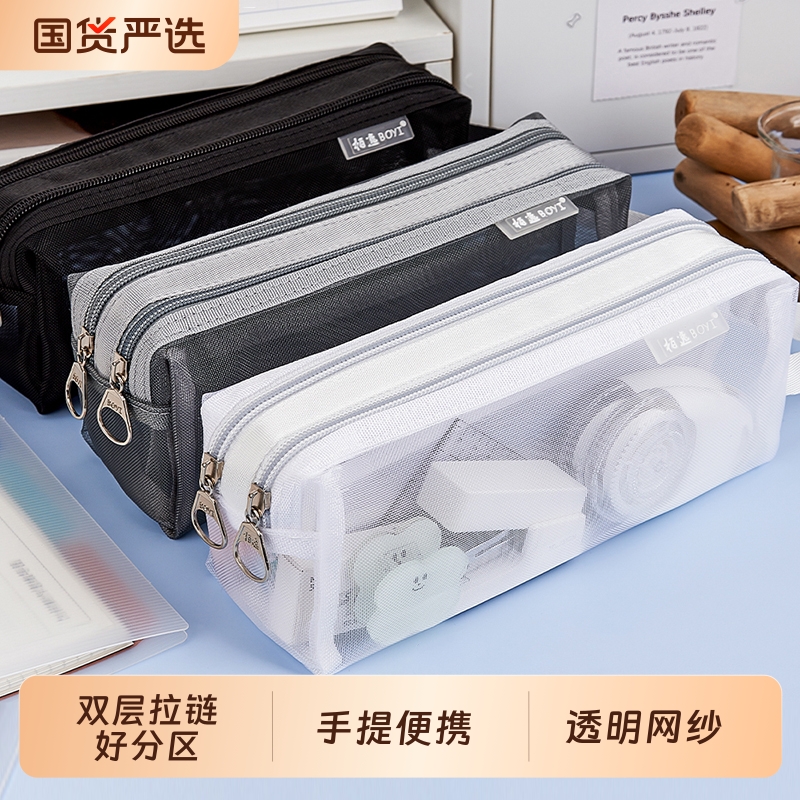 加厚网纱笔袋双层大容量立体方形透明文具袋学生考试用铅笔袋高颜值ins风初高中女生文具盒简约收纳袋男孩款