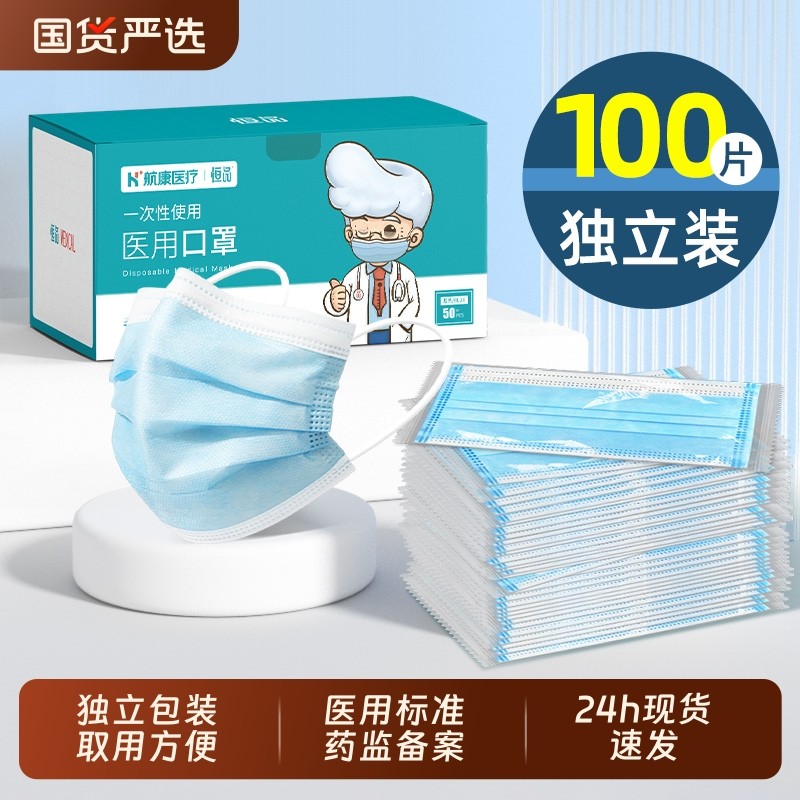 医用口罩一次性医疗100只正品官方旗舰店单独包装女高颜值冬健康