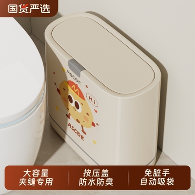 【自吸套袋免脏手】夹缝垃圾桶