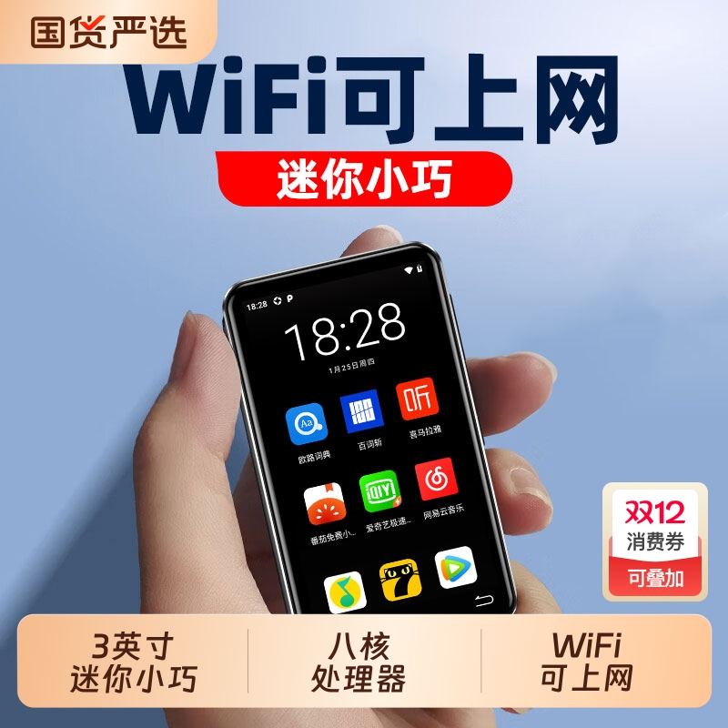 智能mp4wifi可上网学生专用mp3随身听便携式mp5触屏播放器看小说