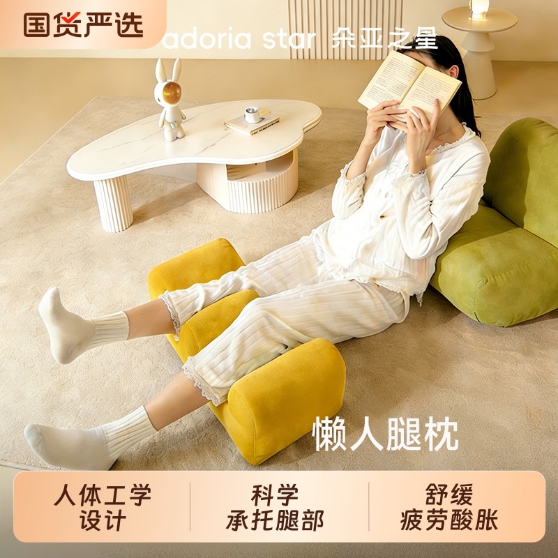 朵亚之星垫脚腿枕下肢静脉曲张枕头孕妇抬高腿垫床上睡觉专用神器