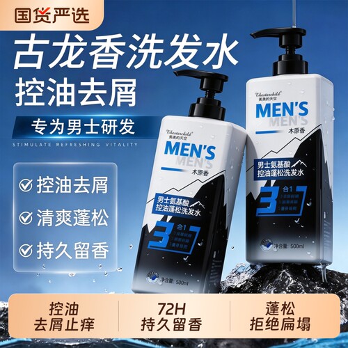 国货之光！100w+洗发水热销第1名