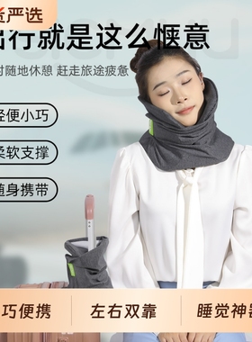 护颈枕u型枕便携式飞机睡觉神器颈部飞行枕高铁长途旅行车上支撑